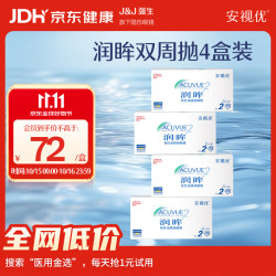强生 润眸双周抛6片装*4 安视优隐形眼镜近视进口保湿两周抛525度