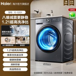 海尔 15公斤新品]海尔滚筒洗衣机超大容量家用全自动超薄58A官方旗舰店