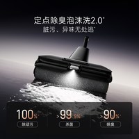 追觅 T60甄选Pro 除臭泡沫洗吸拖一体机