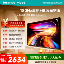 Vidda 电视75V1Q-R