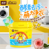 蓝漂 5D香氛洗衣凝珠 浓缩洗衣液 120颗