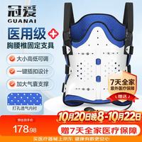 冠爱 医用可调胸腰椎固定支具腰椎术后支架压缩性骨折护具不分男女款