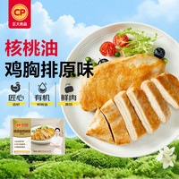 正大食品 核桃油 无抗鸡排100g*5片 每100g不到一百大卡
