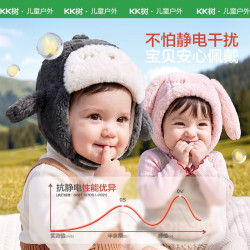 kk树 宝宝帽子秋冬季一体护耳帽