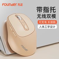 方正 W251蓝牙无线 人体工学 双模连接
