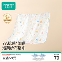 全棉时代 婴儿纱布浴巾7A抗菌防螨纯棉宝宝新生儿童洗澡毛巾 其乐融融95cm
