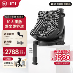 虎贝尔 智能通风 儿童座椅