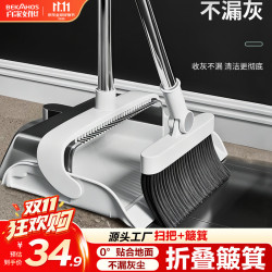 百家好世 折叠扫把簸箕套装扫地扫帚两件套家用旋转笤帚防风梳齿型畚箕