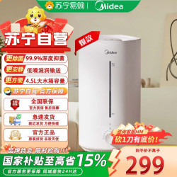美的 大雾量加湿器CS-3VWL