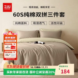 张御 三件套床上用品 100%纯棉宿舍床单被套枕套0.9/1.2米单人床
