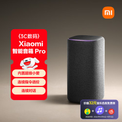 小米 智能音箱 Pro