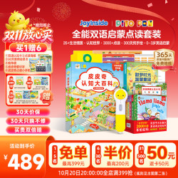 PIYO PEN 小鸡球球32GWiFi点读笔双语启蒙全能点读早教机儿童玩具生日礼物