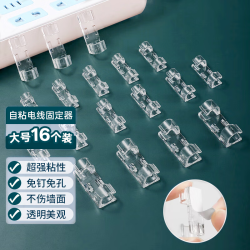 花栖之谷 电线固定器 大号10mm（16个）
