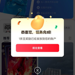 京东钓鱼圈子 关注1京豆