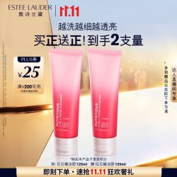 雅诗兰黛 红石榴洁面乳125ml（买一赠一）