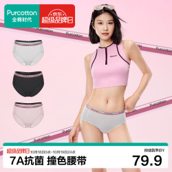 全棉时代 女士内裤三角中腰内裤女撞色高弹包臀自营3条 光华灰+棉墨黑+香芋紫 (高腰) 3条 M