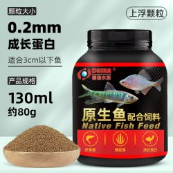 DEERA 原生鱼饲料鳑鲏溪流溪石斑鱼长宽鳍鱲小型鱼马口专用鱼食白条鱼粮