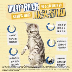 果喜蜜 幼猫专用猫粮1到3月全价小猫4到12月鲜肉奶糕营养冻干平价款5斤装