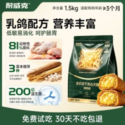 耐威克 乳鸽夹心小方派狗粮冻干兔肉鸭肉梨全期小型犬
