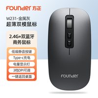 方正 W231充电无线鼠标蓝牙静音适用于联想华为小米苹果笔记本电脑