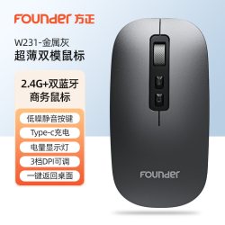 方正 W231充电无线鼠标蓝牙静音适用于联想华为小米苹果笔记本电脑