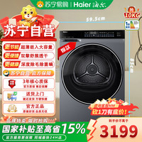 海尔 GA100-STF582HU1