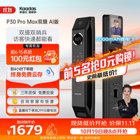 20点开始：双11狂欢爆发！凯迪仕智能锁必看选购指南