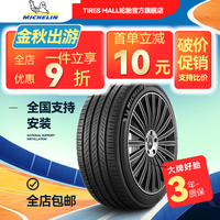 米其林 汽车全新轮胎 节油耐磨静音舒适型 浩悦五代 Primacy 5 245/45R19 102W浩悦5适配奥迪A6L