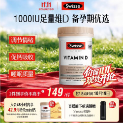 斯维诗 维生素D胶囊1000IU*400粒 促钙吸收强韧骨骼牙齿 备孕