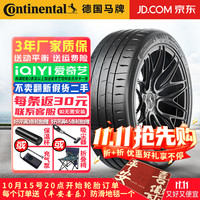 德国马牌 MaxContact MC7 225/45R17 94Y 轮胎