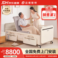 迈德斯特 电动护理床家用老人瘫痪床医用老年多功能大小便医疗智能床H91