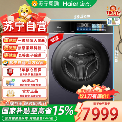 海尔 XQG130-ABLNEG78AU1