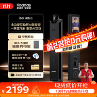 20点开始：双11狂欢爆发！凯迪仕智能锁必看选购指南