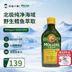 沐乐思 挪威深海鱼油 Omega3 DHA EPA 孕妇成人儿童营养