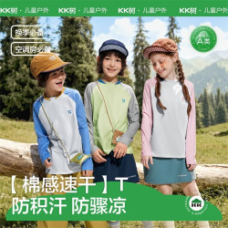 kk树 儿童户外打底衫运动 海水蓝 160