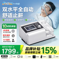 比扬 双水平ST无创呼吸机打呼噜家医用慢阻肺老人肺心病排二氧化碳潴留 双水平B15