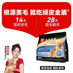 顽皮 小金盾鲜肉烘焙猫粮专研美毛护肠成猫老年猫粮