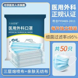 万涂思瑞 医用外科口罩一次性医疗三层防护成人独立包装鼻炎专用正规正品