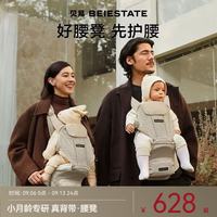 贝易 皇室卡其四季多功能腰凳婴儿背带 3合1马甲护腰 腰托支撑分压 腰带加宽减压