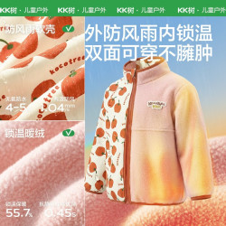 kk树 两面穿儿童软壳衣外套 果梦境-蓝 130