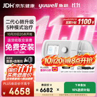 鱼跃 YH-825双水平正压呼吸机全自动家医用老人慢阻肺排二氧化碳