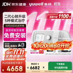 鱼跃 YH-825双水平正压呼吸机全自动家医用老人慢阻肺排二氧化碳