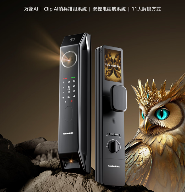 20点开始：双11狂欢爆发！凯迪仕智能锁必看选购指南