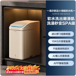 海尔 软水机新品家用中央全屋净水系统软化水质小海鲸HZR18