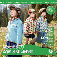 kk树 儿童软壳衣外套 松果梦境-蓝 90cm