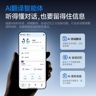 Timekettle W4Plus AI同声翻 深空黑 蓝牙耳机