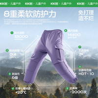 kk树 儿童荷叶软壳裤 三防面料