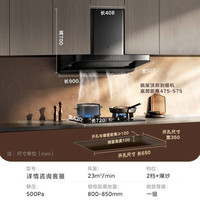 小米 米家智能欧式S2厨房家用抽油烟机燃气灶套装大吸力