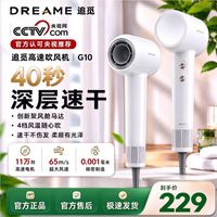 追觅吹风机G10高速吹风机家用大功率负离子不伤发护发直发速干