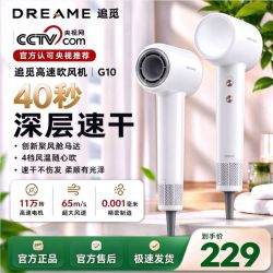 追觅吹风机G10高速吹风机家用大功率负离子不伤发护发直发速干
